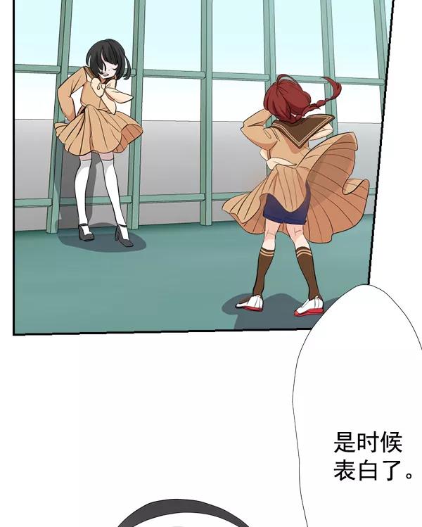 《恋爱绝缘体》第48话 第30页
