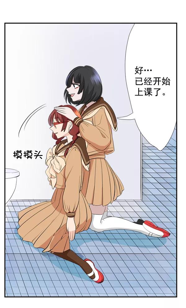 《恋爱绝缘体》第48话 第11页