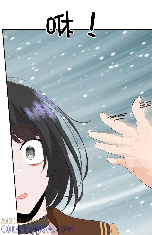 《恋爱绝缘体》第48话 第55页