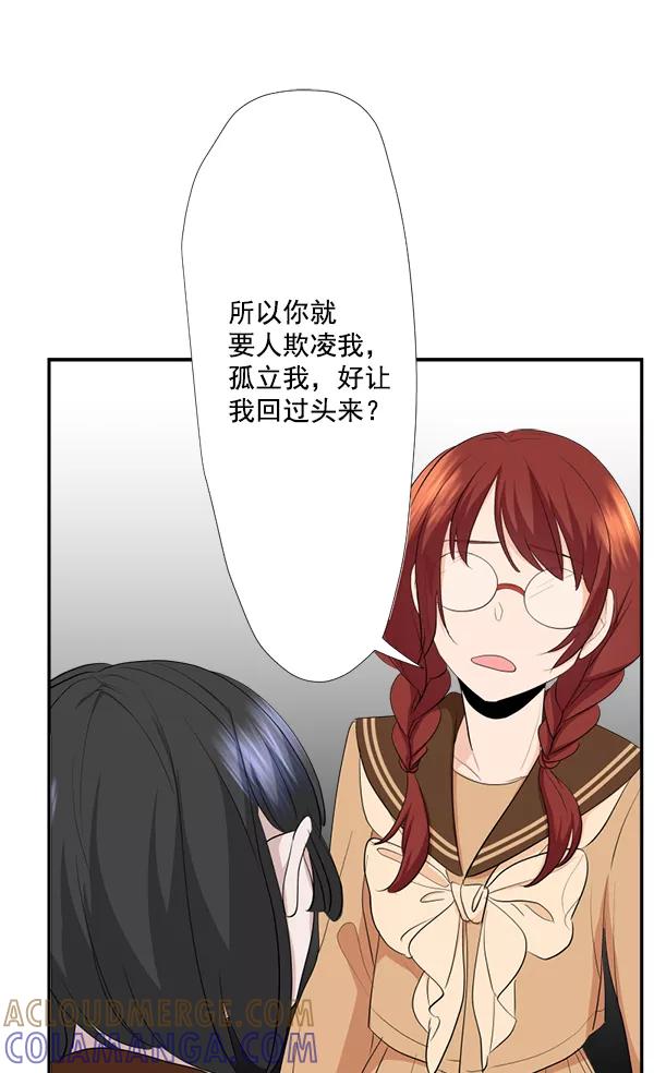 《恋爱绝缘体》第48话 第49页
