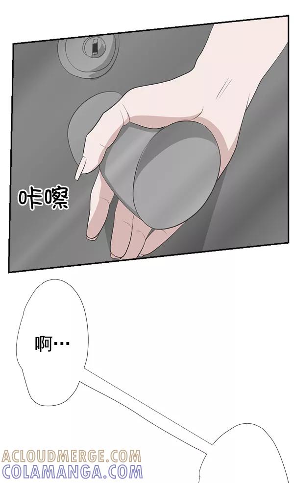 《恋爱绝缘体》第48话 第19页