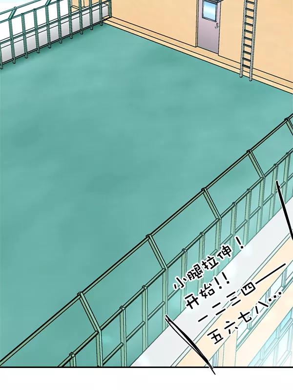 《恋爱绝缘体》第48话 第18页