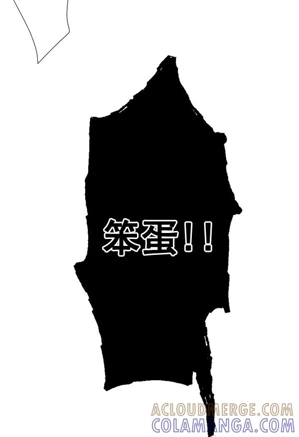 《恋爱绝缘体》第48话 第52页