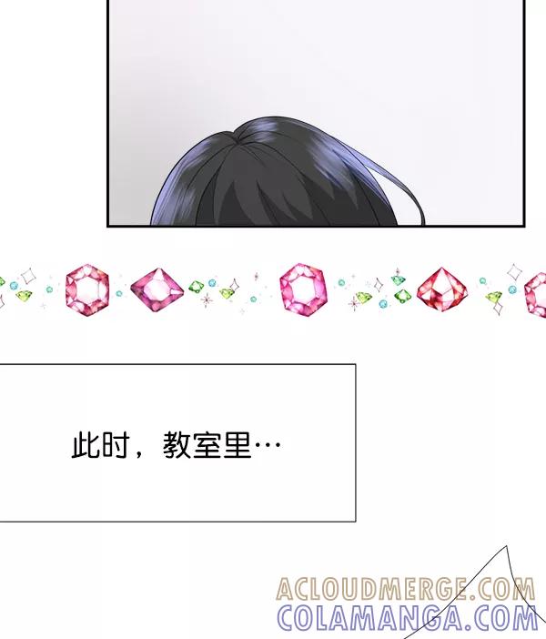 《恋爱绝缘体》第48话 第13页