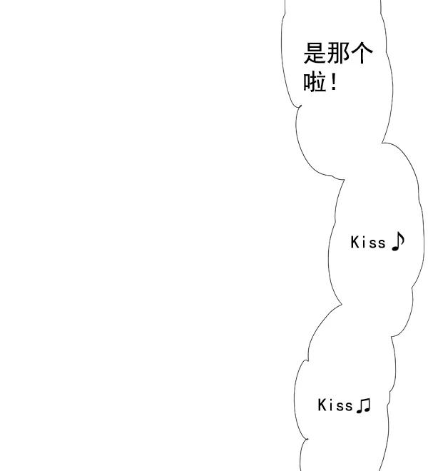 《恋爱绝缘体》第49话 第57页