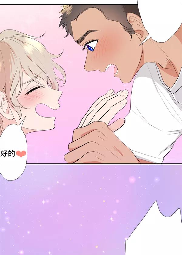 《恋爱绝缘体》第49话 第53页