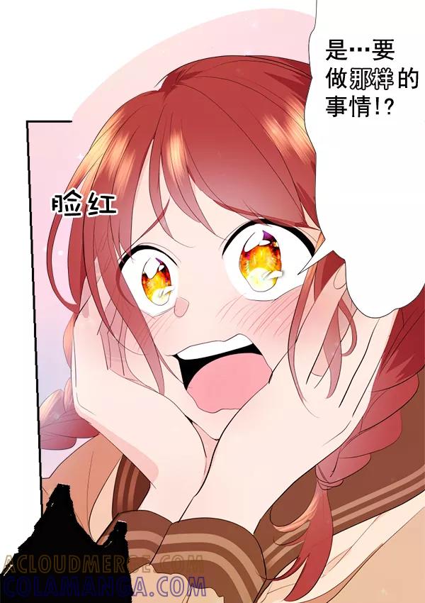 《恋爱绝缘体》第49话 第55页