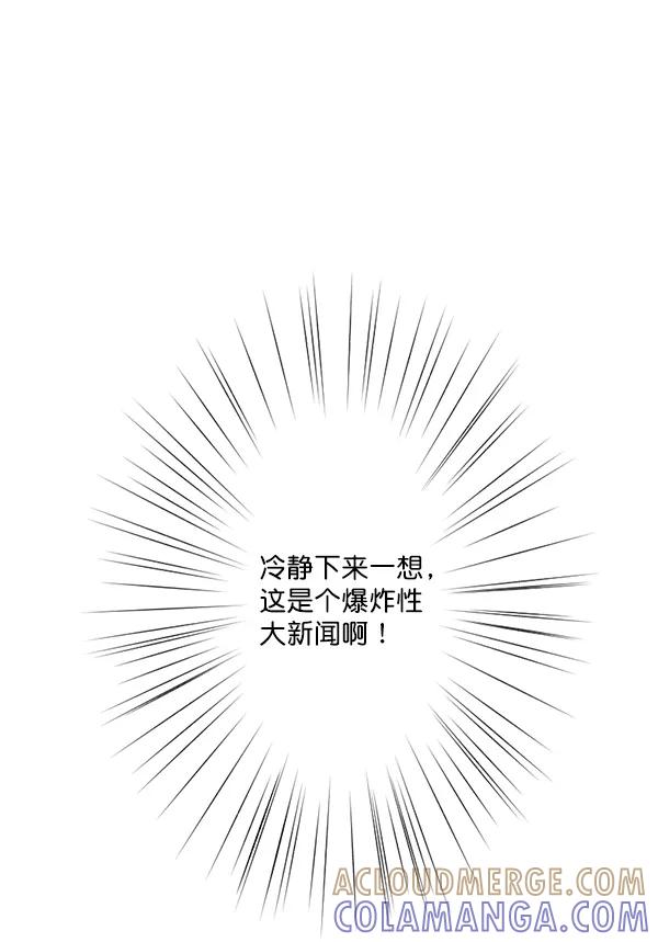 《恋爱绝缘体》第49话 第46页