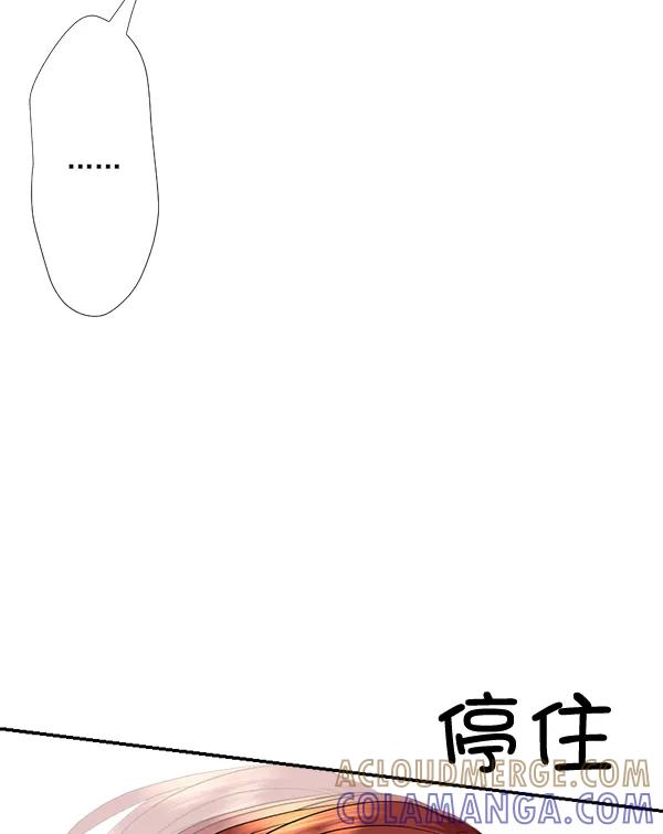 《恋爱绝缘体》第49话 第10页