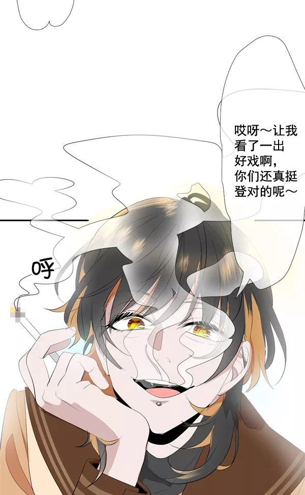 《恋爱绝缘体》第49话 第59页