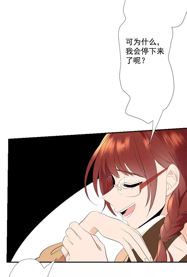 《恋爱绝缘体》第49话 第14页