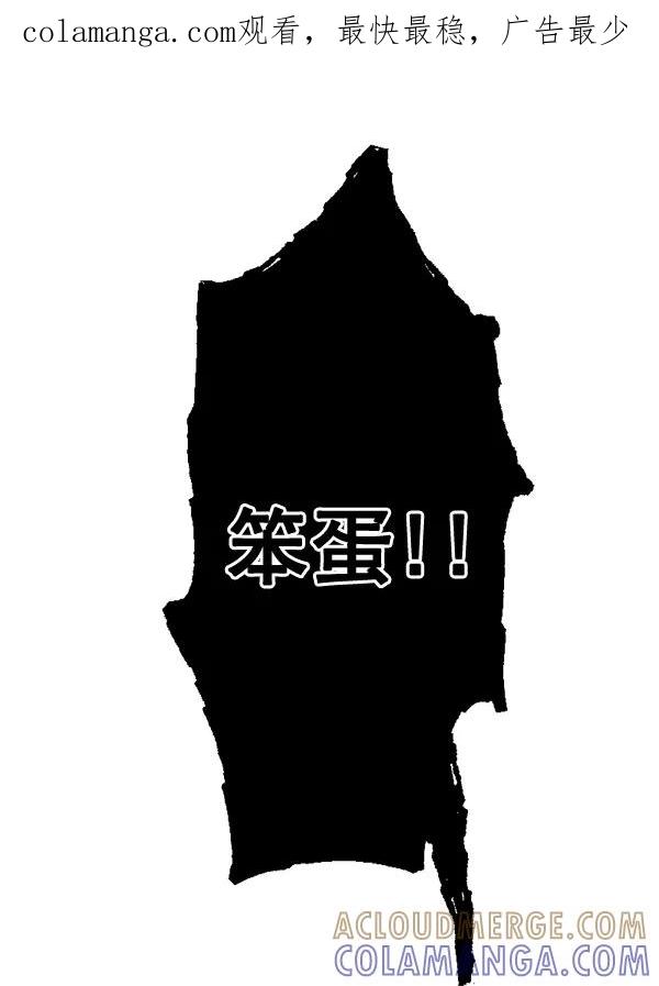 《恋爱绝缘体》第49话 第1页