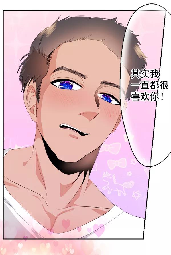 《恋爱绝缘体》第49话 第51页