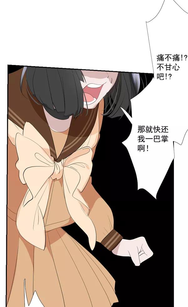 《恋爱绝缘体》第49话 第20页