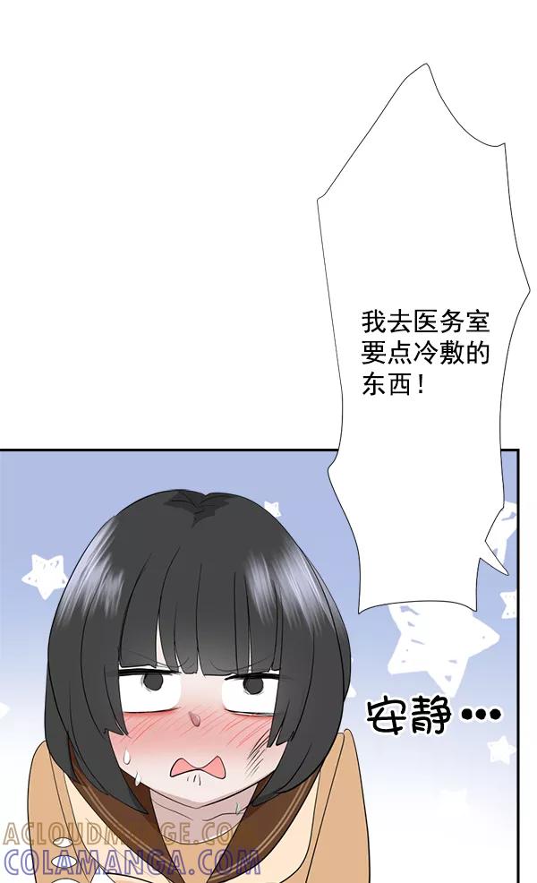 《恋爱绝缘体》第49话 第40页