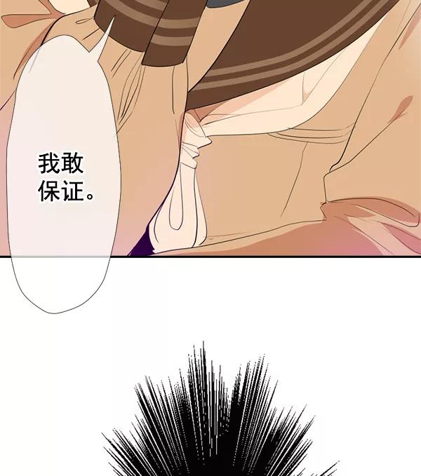 《恋爱绝缘体》第49话 第60页