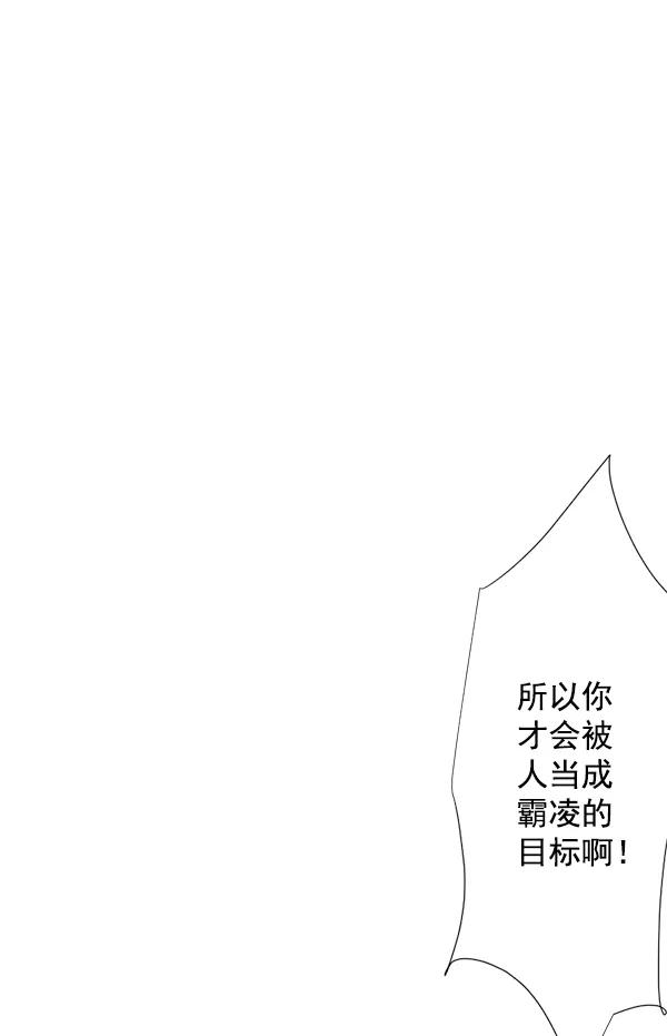 《恋爱绝缘体》第49话 第17页