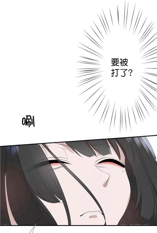 《恋爱绝缘体》第49话 第9页