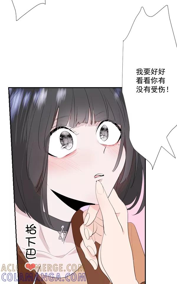 《恋爱绝缘体》第49话 第37页