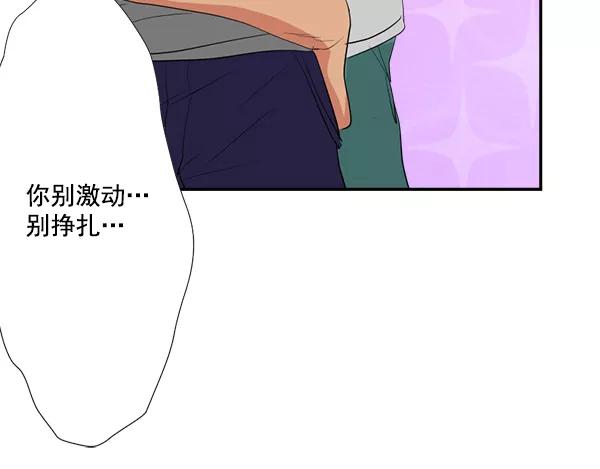 《恋爱绝缘体》第49话 第50页