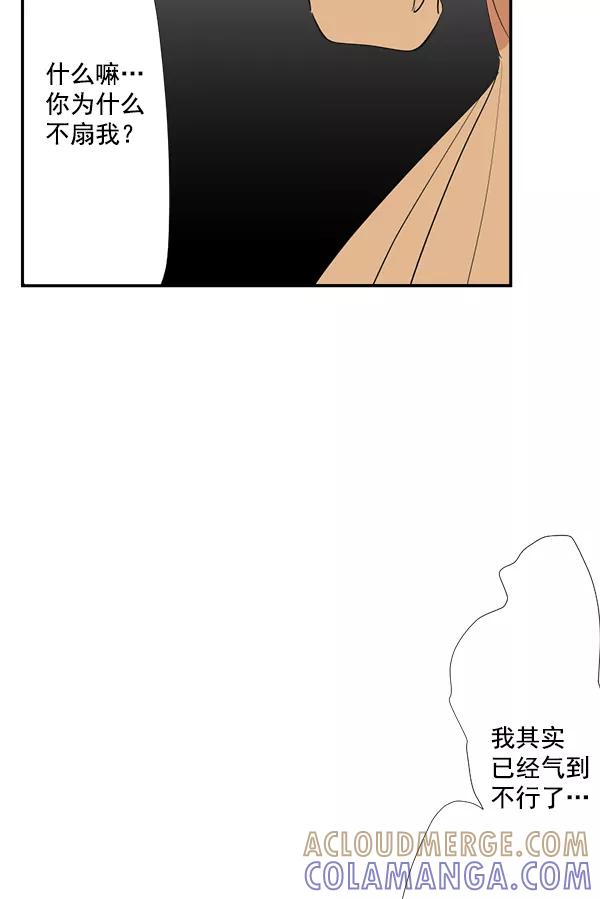 《恋爱绝缘体》第49话 第13页