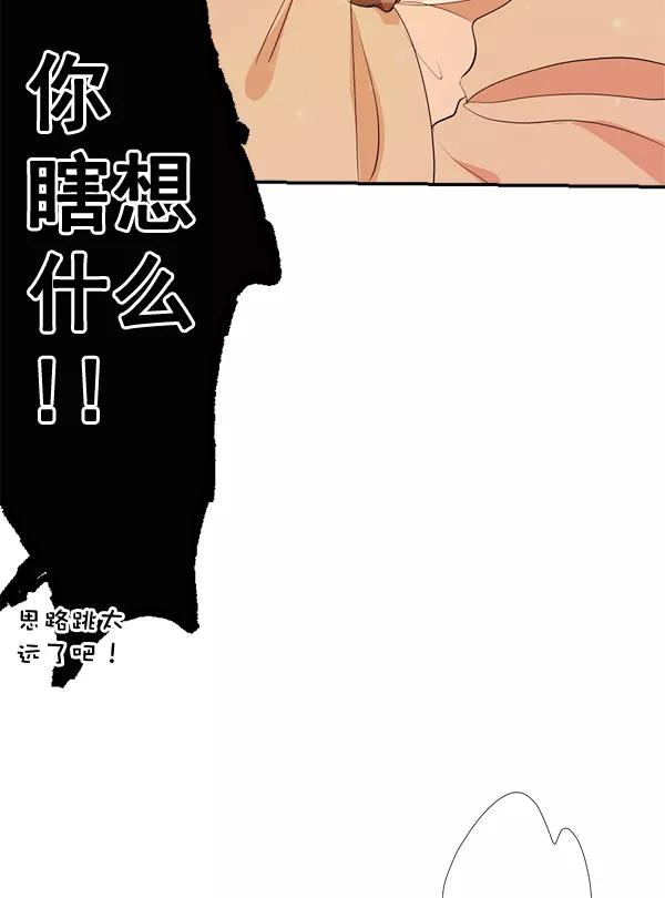 《恋爱绝缘体》第49话 第56页