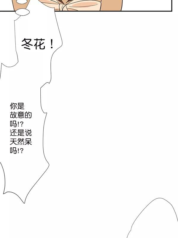 《恋爱绝缘体》第49话 第41页