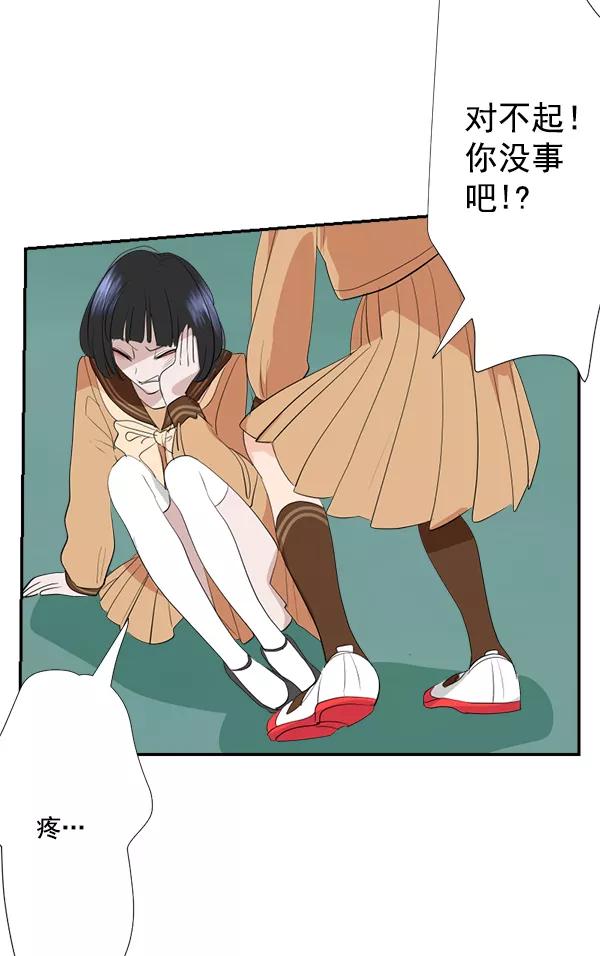 《恋爱绝缘体》第49话 第33页