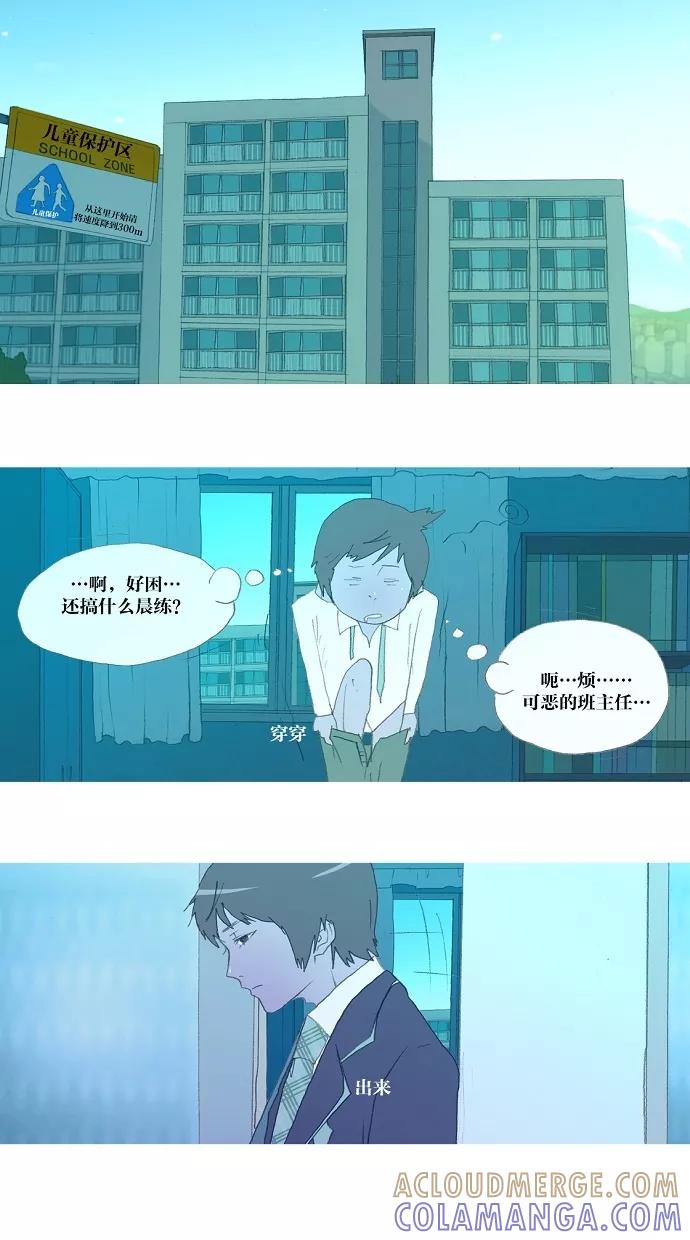 《心儿噗通噗通跳》第5话 第10页