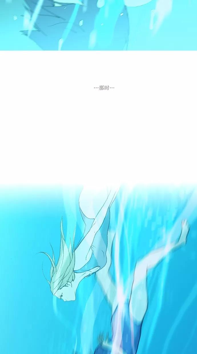 《心儿噗通噗通跳》第5话 第6页