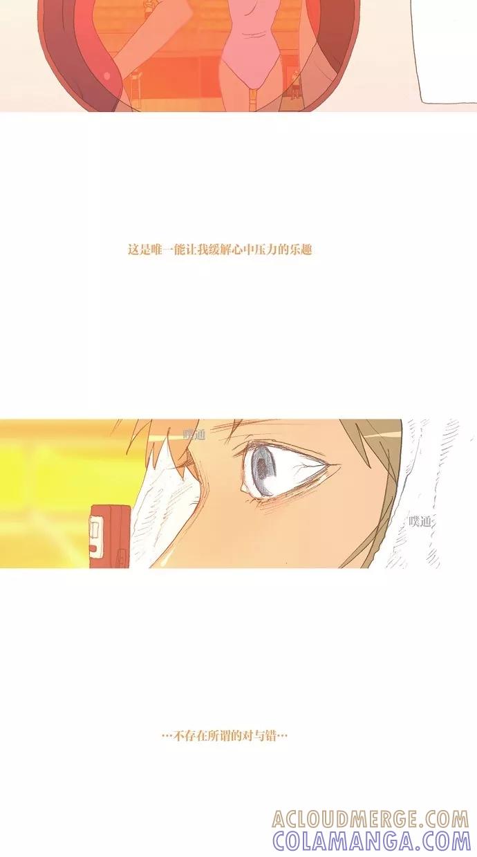 《心儿噗通噗通跳》第5话 第40页
