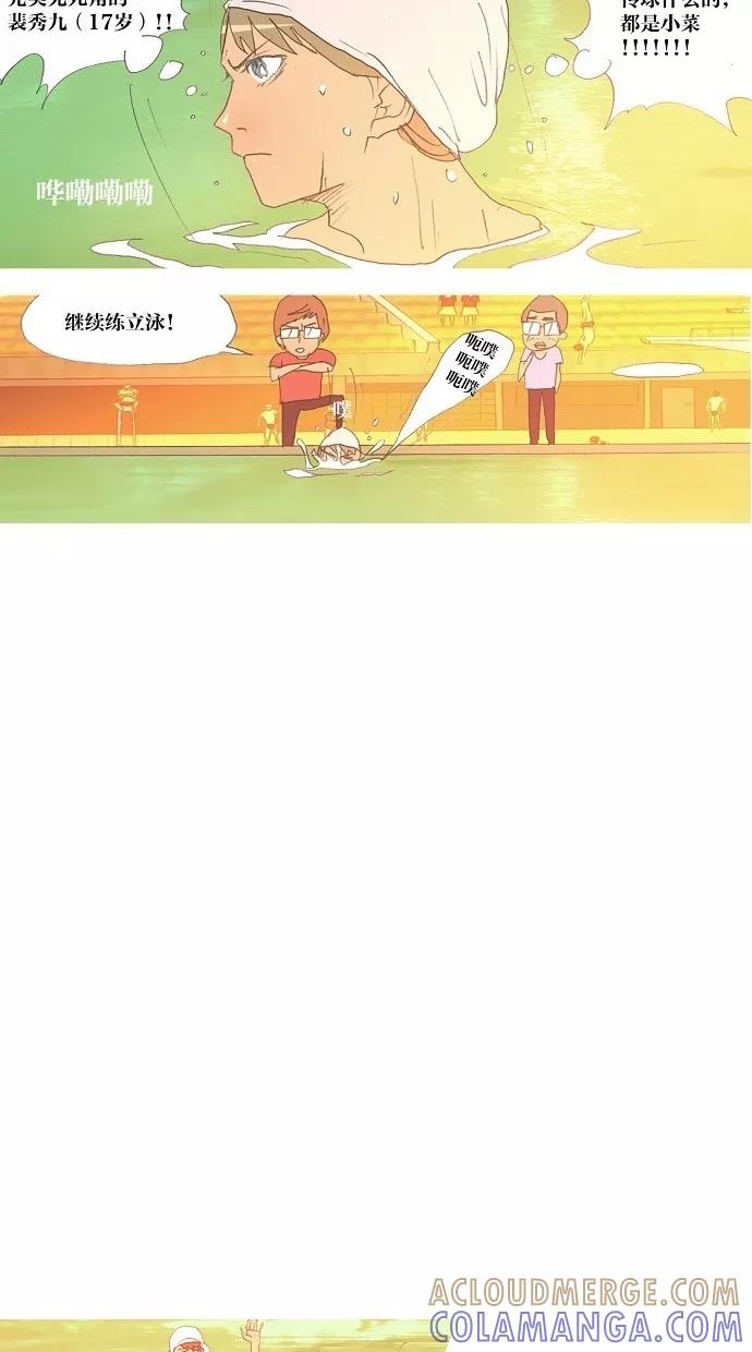 《心儿噗通噗通跳》第5话 第34页