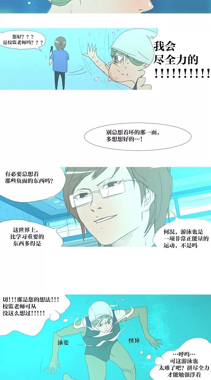 《心儿噗通噗通跳》第5话 第30页