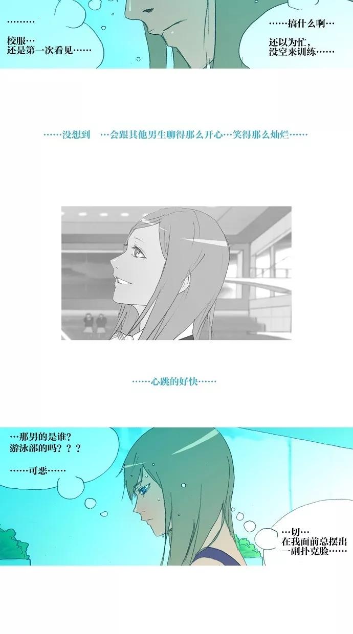《心儿噗通噗通跳》第5话 第47页