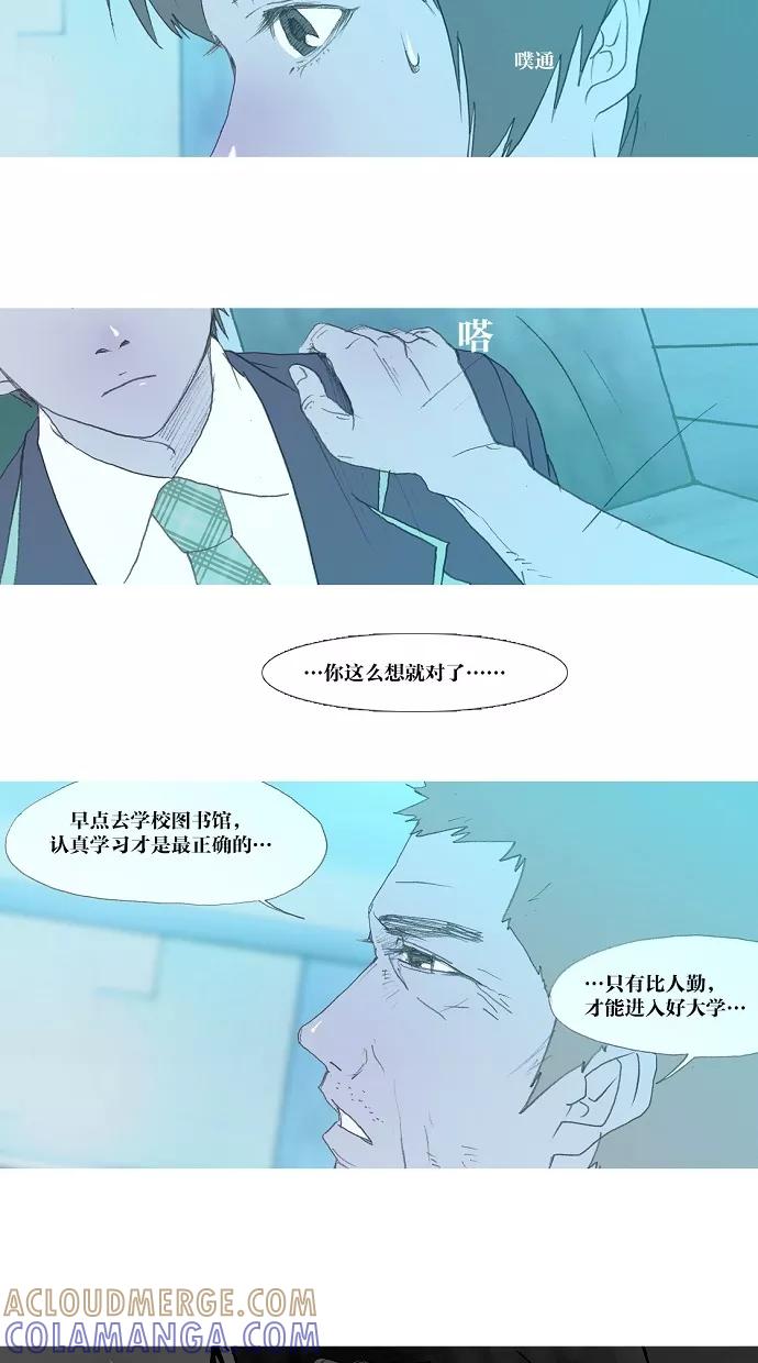 《心儿噗通噗通跳》第5话 第13页
