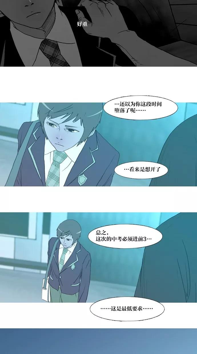 《心儿噗通噗通跳》第5话 第14页