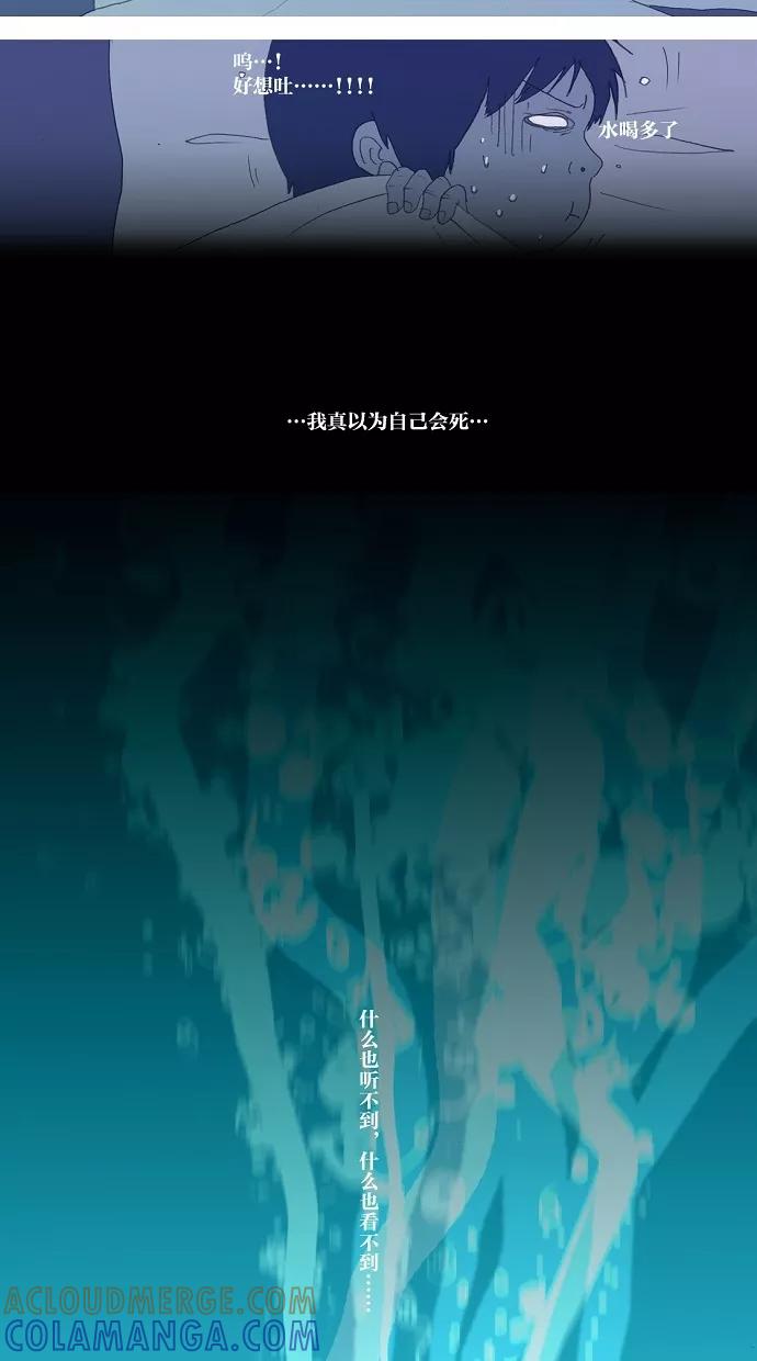《心儿噗通噗通跳》第5话 第4页