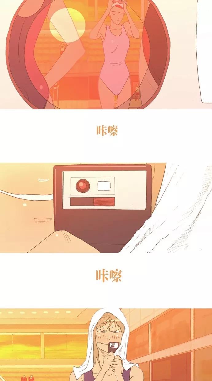 《心儿噗通噗通跳》第5话 第38页