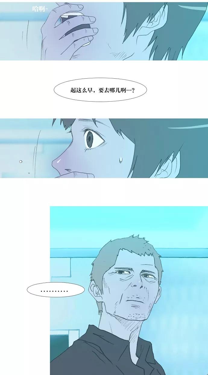 《心儿噗通噗通跳》第5话 第11页