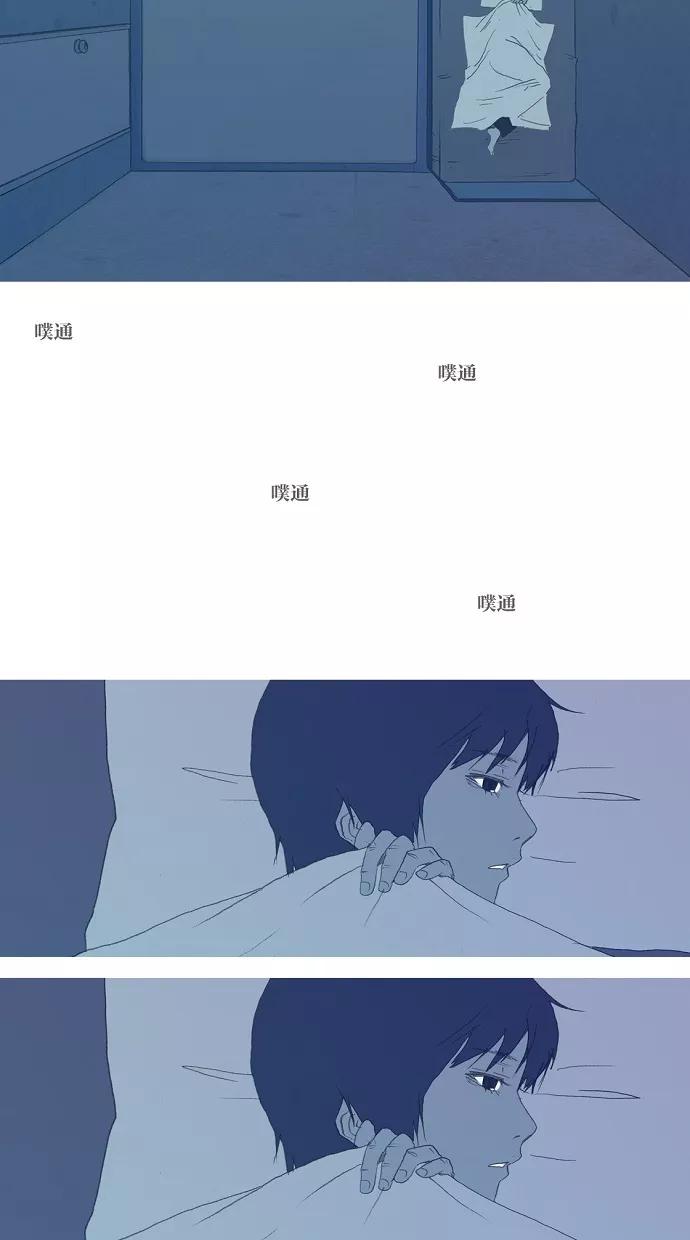 《心儿噗通噗通跳》第5话 第3页