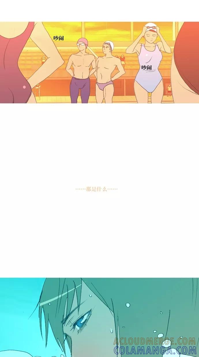 《心儿噗通噗通跳》第5话 第46页
