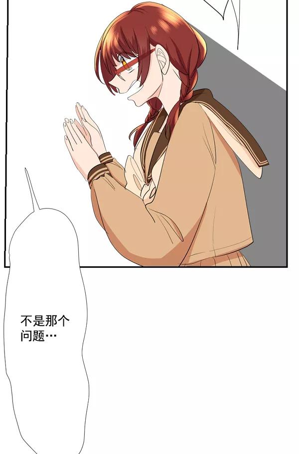 《恋爱绝缘体》第50话 第38页