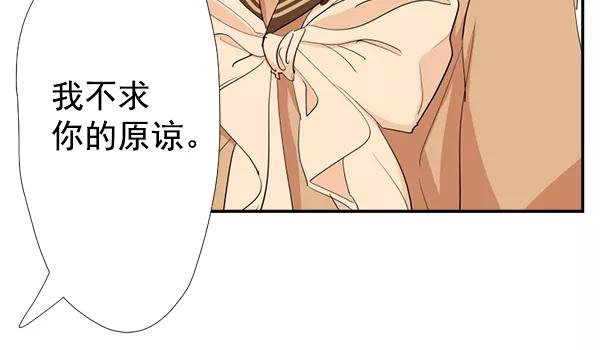 《恋爱绝缘体》第50话 第30页