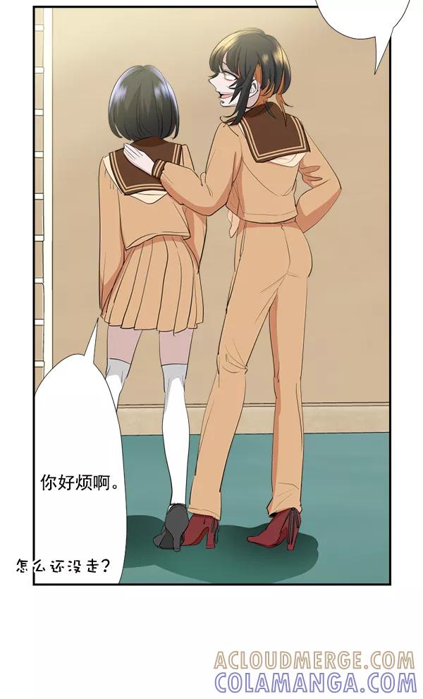 《恋爱绝缘体》第50话 第52页
