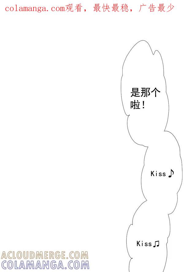《恋爱绝缘体》第50话 第1页
