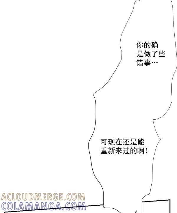 《恋爱绝缘体》第50话 第37页