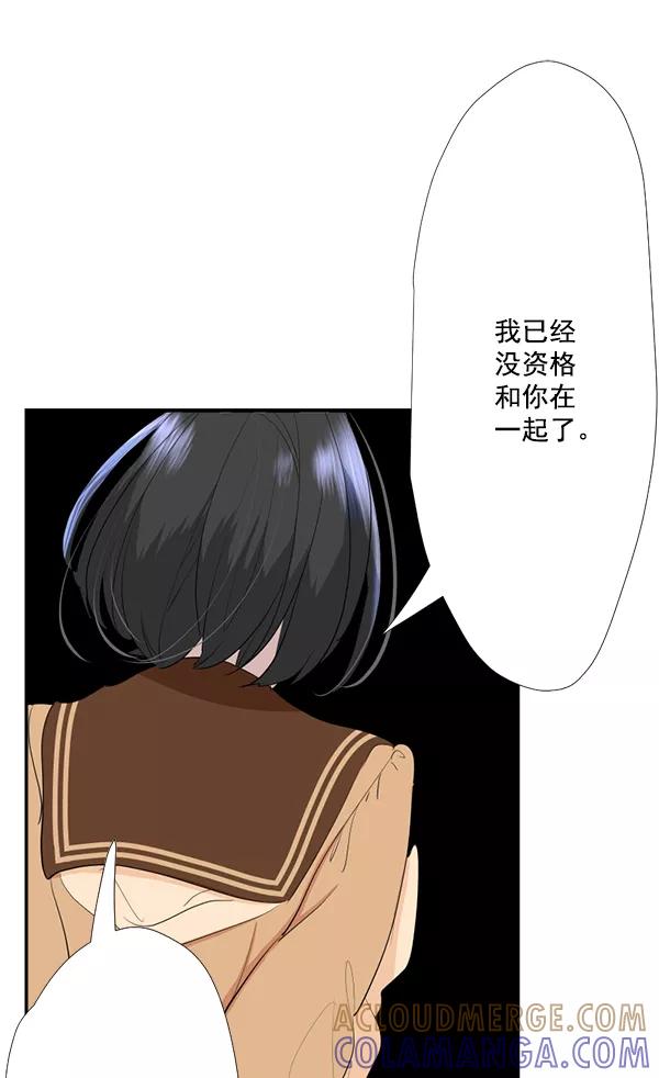 《恋爱绝缘体》第50话 第31页