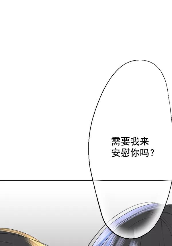 《恋爱绝缘体》第50话 第53页