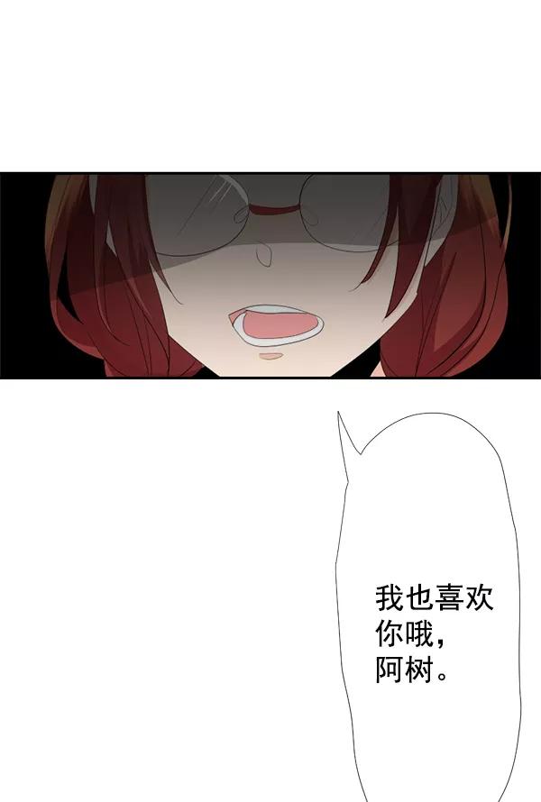 《恋爱绝缘体》第50话 第42页