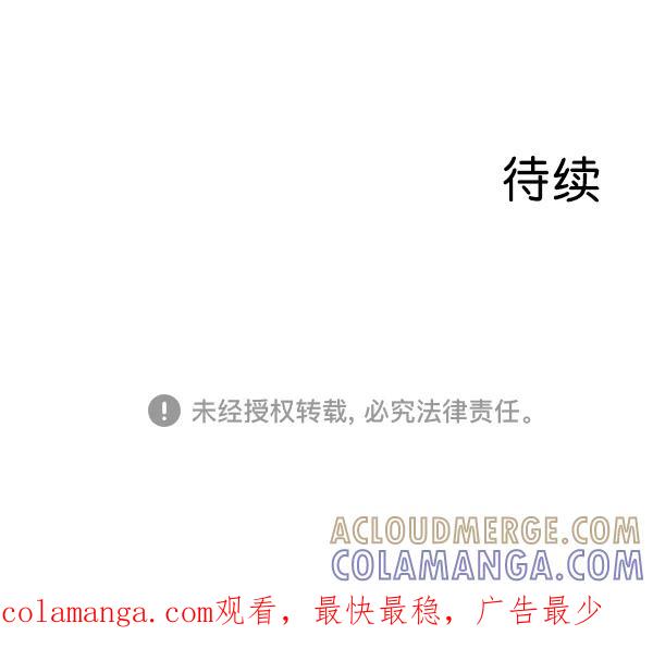 《恋爱绝缘体》第50话 第61页